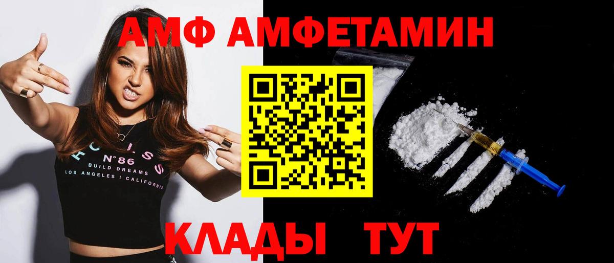АМФЕТАМИН  АМФЕТАМИН VHQ  Вход с VPN  Дальнегорск 