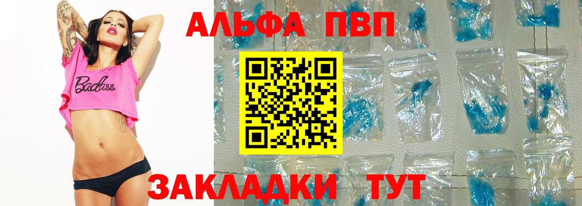 A PVP СК КРИС  Alpha-PVP Соль  Дальнегорск  Alfa_PVP  Альфа ПВП мука  Вход с VPN 