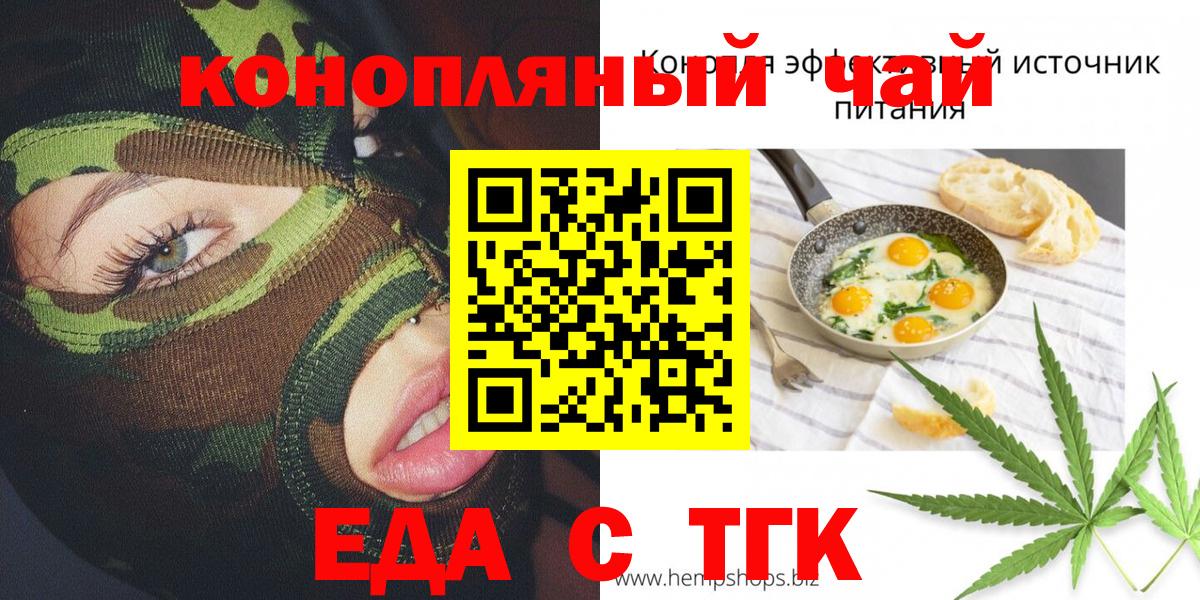 Дальнегорск  Canna-Cookies марихуана  Вход с VPN 