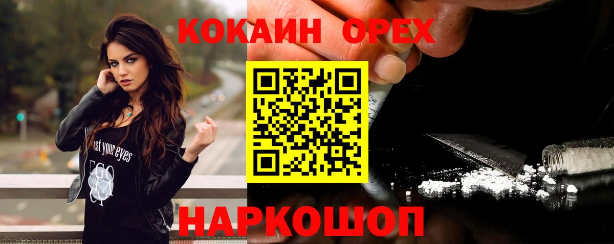КОКАИН 97% Дальнегорск