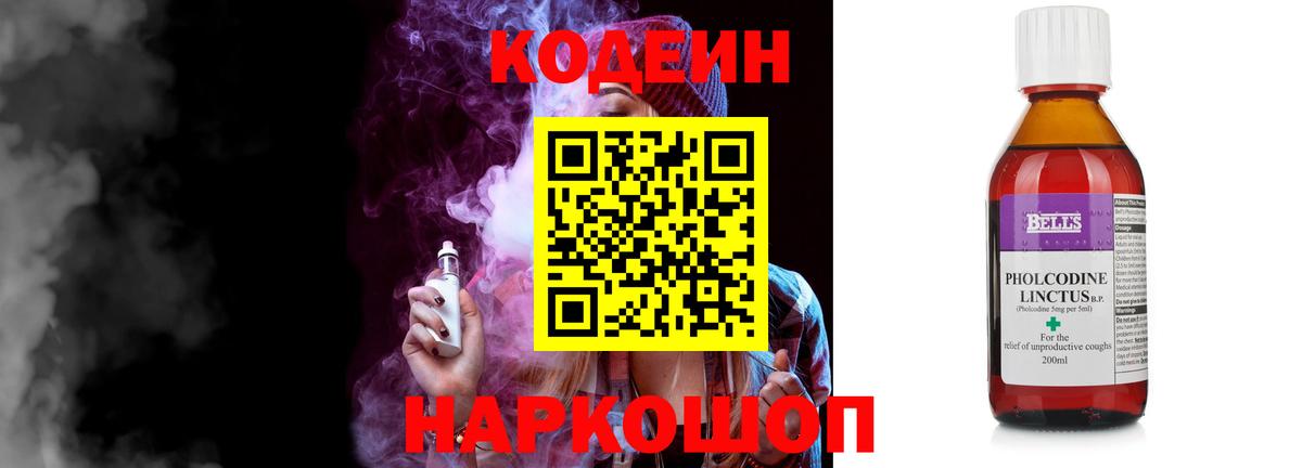 Codein напиток Lean (лин)  Вход с VPN  Дальнегорск  Кодеиновый сироп Lean напиток Lean (лин) 