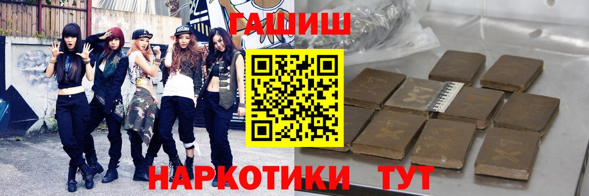 ГАШИШ хэш Дальнегорск