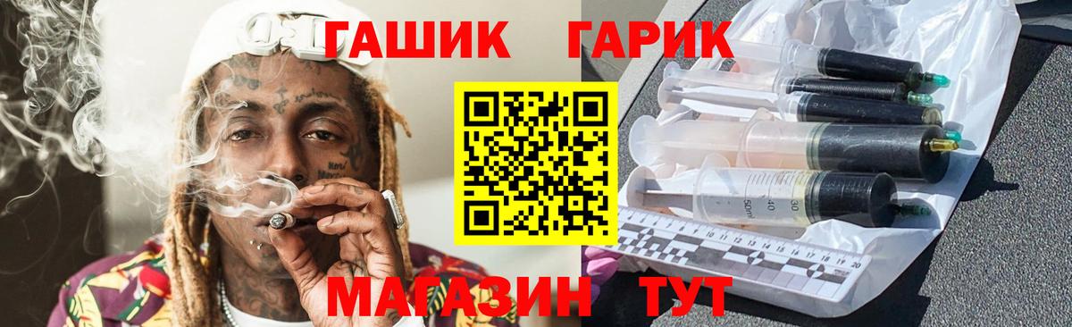 Дальнегорск  Гашиш ice o lator  Вход с VPN 