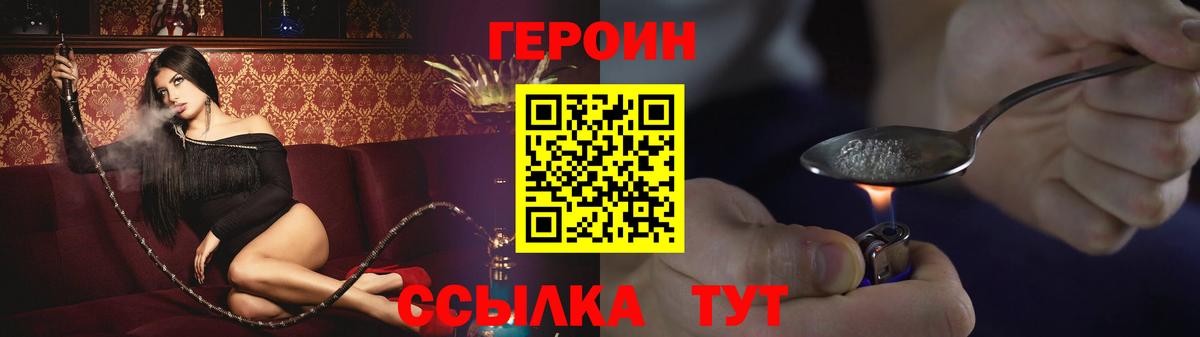 Дальнегорск  Героин Афган  ГЕРОИН  Вход с VPN 