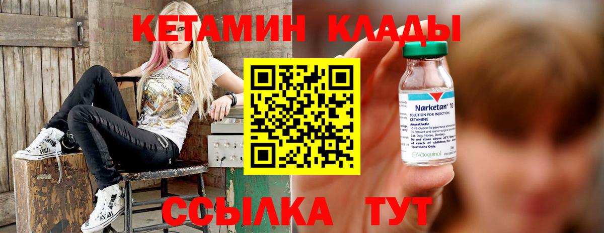 КЕТАМИН ketamine Дальнегорск
