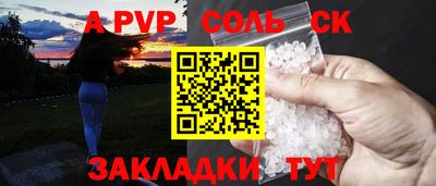 мяу мяу кристалл Пенза