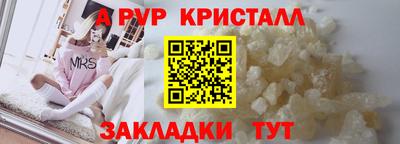 мяу мяу кристалл Пенза