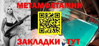 мяу мяу кристалл Пенза