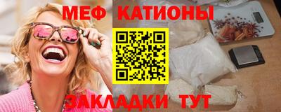 мяу мяу кристалл Пенза