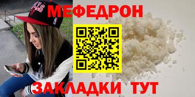 мяу мяу кристалл Пенза