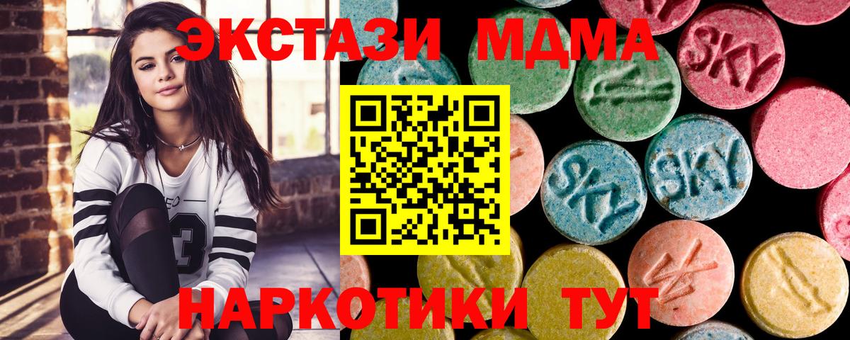 МДМА crystal Дальнегорск