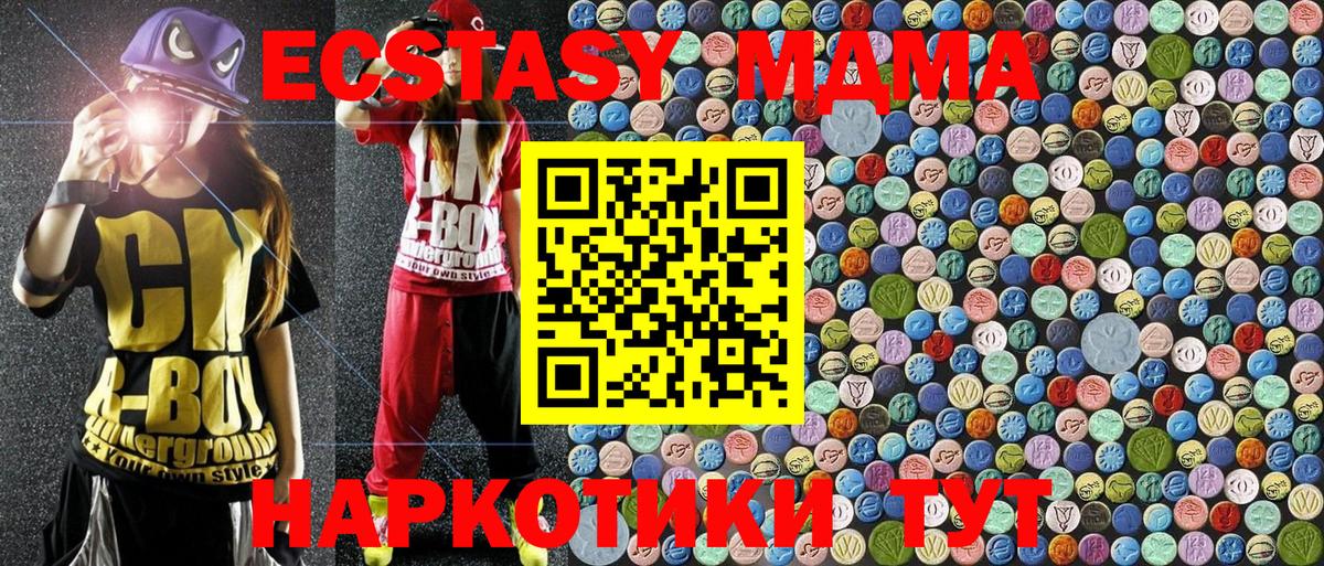 Дальнегорск  МДМА crystal  Вход с VPN  МДМА молли 