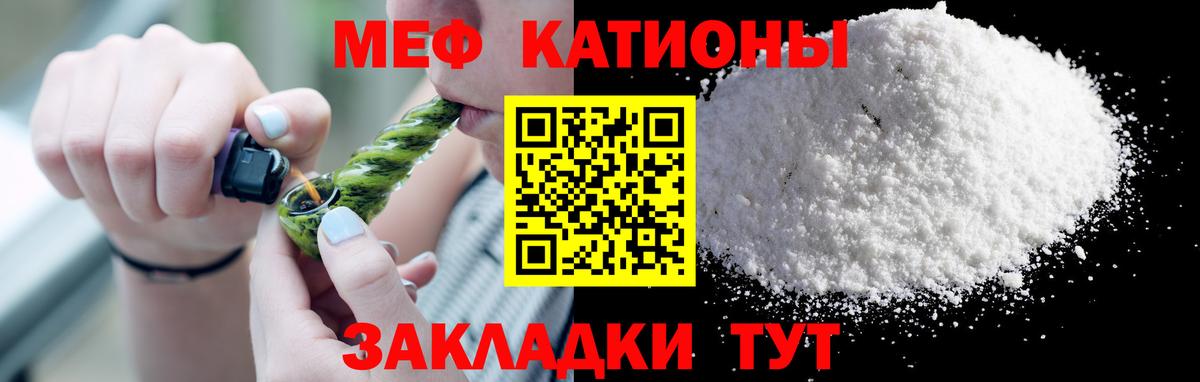 МЯУ-МЯУ  Меф мяу мяу  МЕФ mephedrone  МЯУ-МЯУ  Дальнегорск  Вход с VPN 