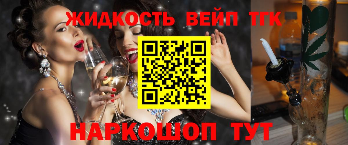 ТГК концентрат  Вход с VPN  Дальнегорск 