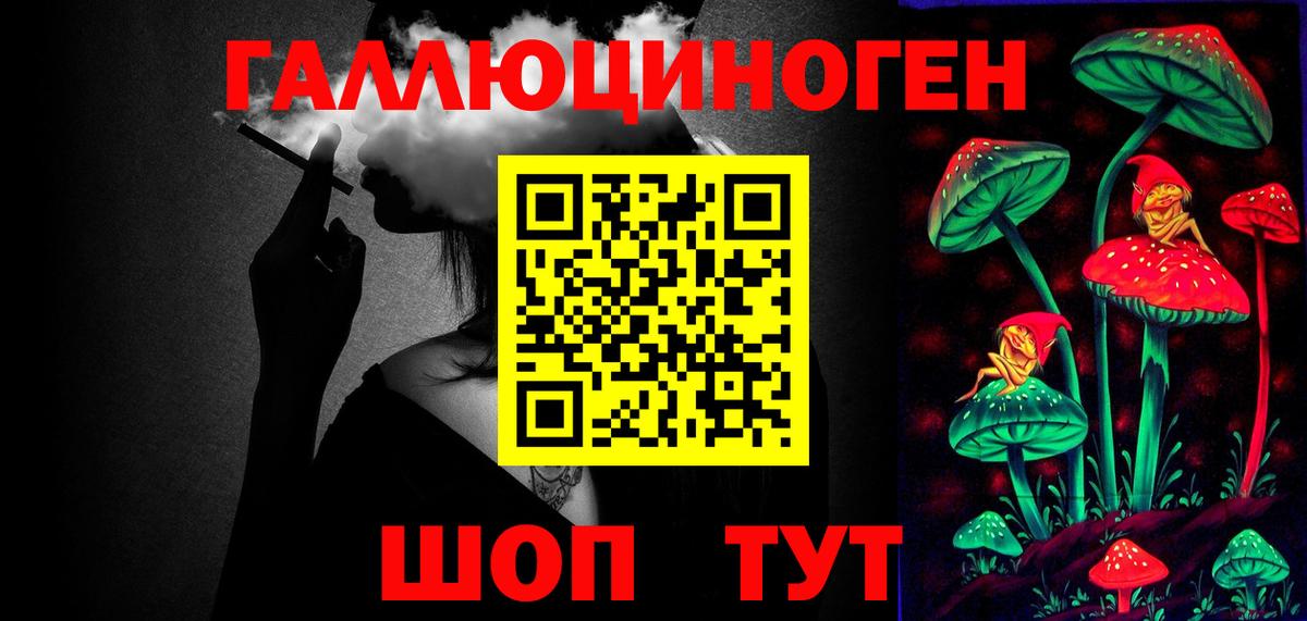Псилоцибиновые грибы Magic Shrooms Дальнегорск